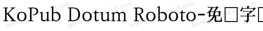 KoPub Dotum Roboto字体转换